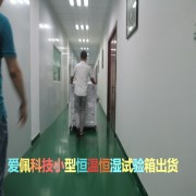 恒溫調濕循環試驗箱|高低溫調濕試驗機