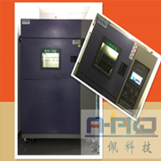 冷熱沖擊高低溫箱|低溫沖擊試驗箱